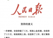 开云APP-包含真金不怕火炼，火箭球队坚持训练的词条