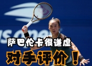 开云体育中国-包含球员身手矫健攻防兼顾实力强劲表现出色的词条