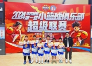 开云体育官网-体育社团与篮球队合作举办活动