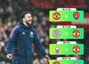 开云体育下载-曼联战平纽卡斯尔，欧冠资格进退维谷的简单介绍