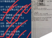 开云体育在线-大阪樱花历经坎坷，将迎战亚冠强敌！的简单介绍