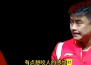 开云体育APP下载-关于中国乒乓球队绝地反击比利时乒乓球队，王皓爆发神勇的信息
