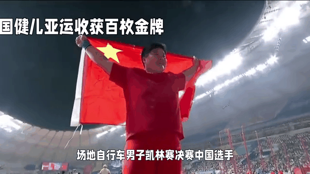 篮球巨星代表中国队出征亚运会，斩获金牌