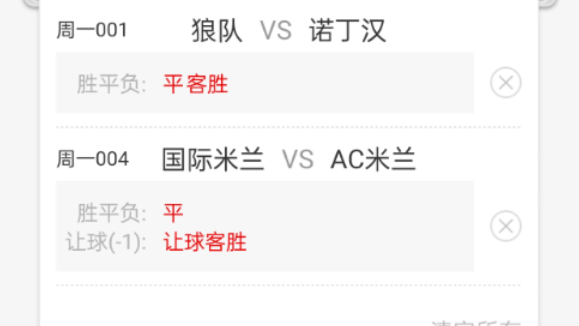 关于意甲名将传出伤情，影响球队战绩的信息