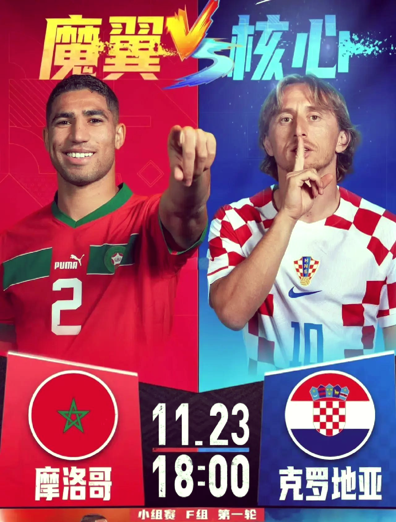 克罗地亚对阵斯洛文尼亚,备战中展现实力的简单介绍 克罗地亚对阵斯洛文尼亚,备战中展现实力的简单介绍