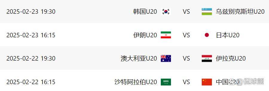 阿联酋球队壮胆赢得胜利晋级八强