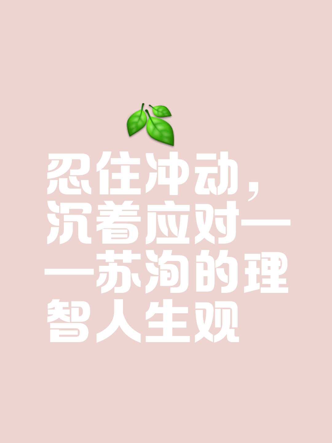 保持冷静，球队成功抵御对手攻势的简单介绍