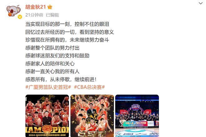 总决赛实力碾压,球队一骑绝尘夺冠的简单介绍 总决赛实力碾压,球队一骑绝尘夺冠的简单介绍