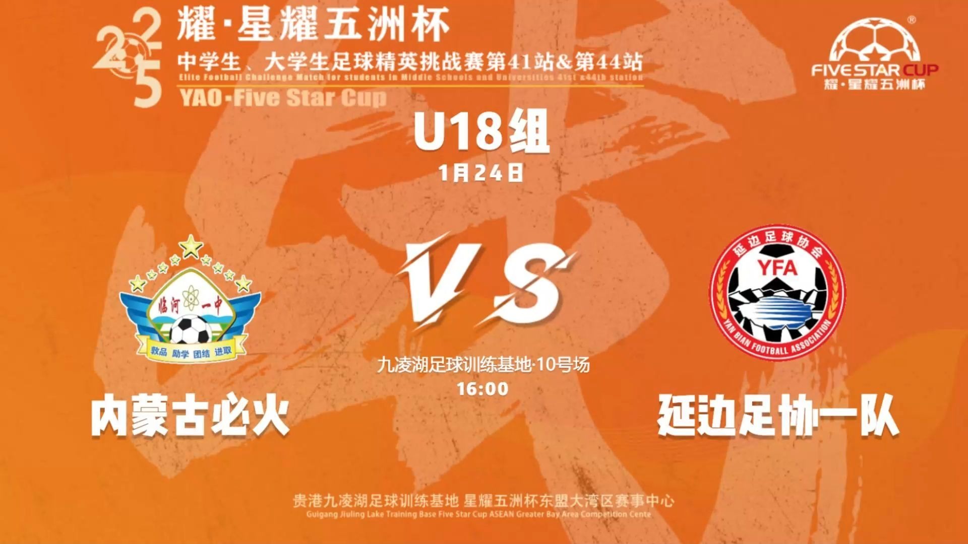 关于热情对抗:促进球队发挥潜能,冲击胜利的信息 关于热情对抗:促进球队发挥潜能,冲击胜利的信息