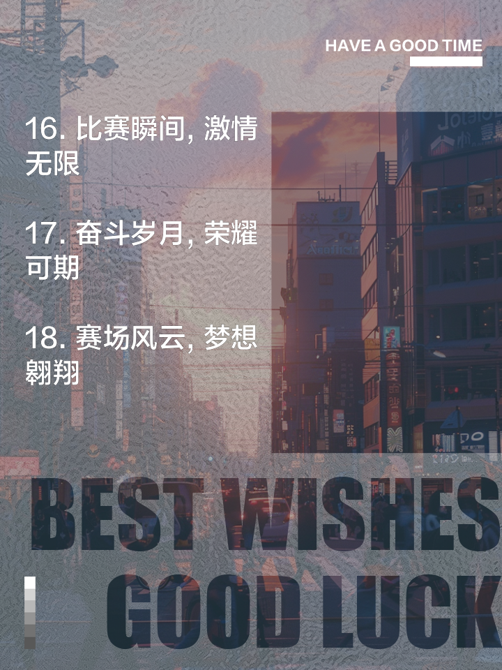 精彩绝伦的比赛镌刻在人们心中 精彩绝伦的比赛镌刻在人们心中