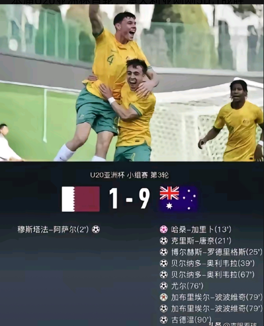 关于澳大利亚队击败法国,挫败夺冠之路的信息 关于澳大利亚队击败法国,挫败夺冠之路的信息