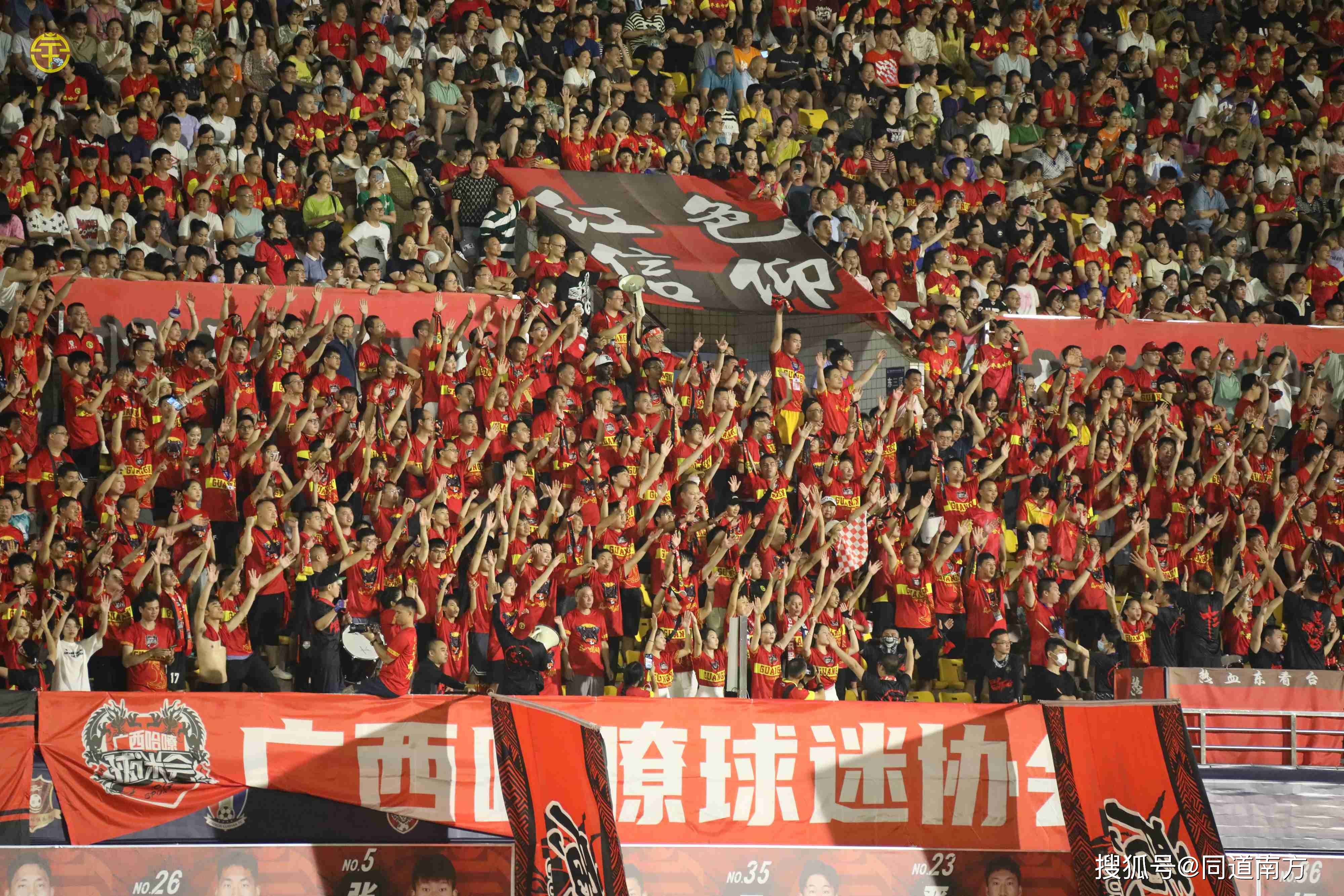 欧国联比赛独家报道，球迷狂热加油