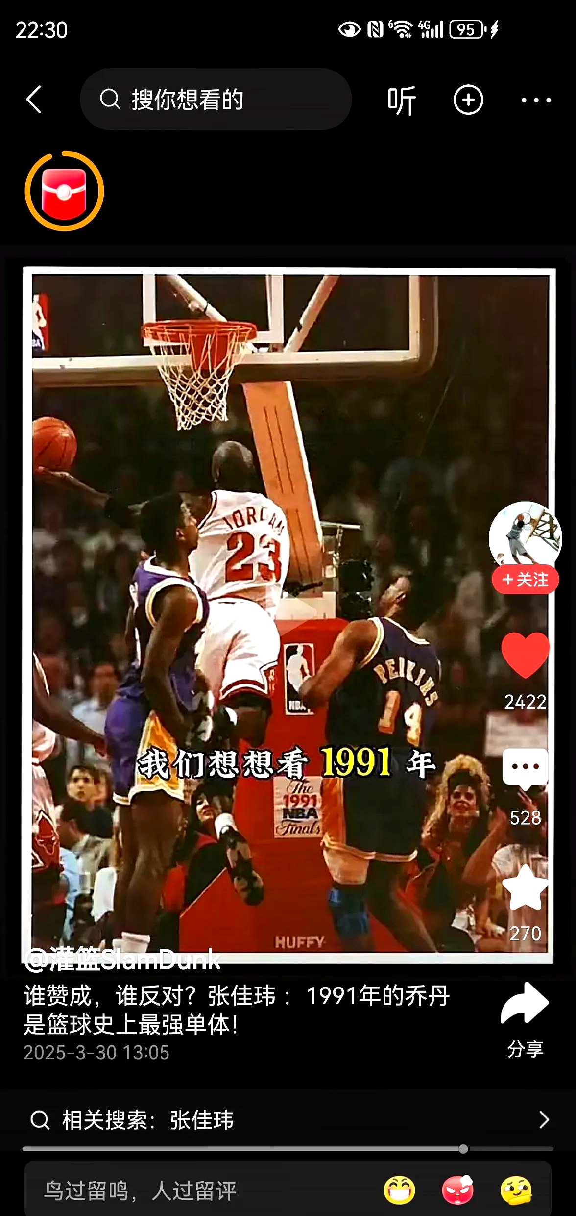 场均揽下助攻乔丹清除困扰 场均揽下助攻乔丹清除困扰