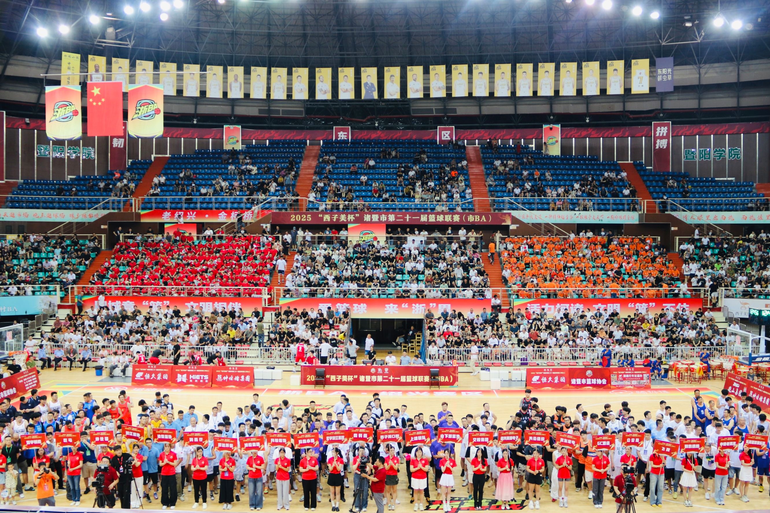 体育社团与篮球队合作举办活动 体育社团与篮球队合作举办活动