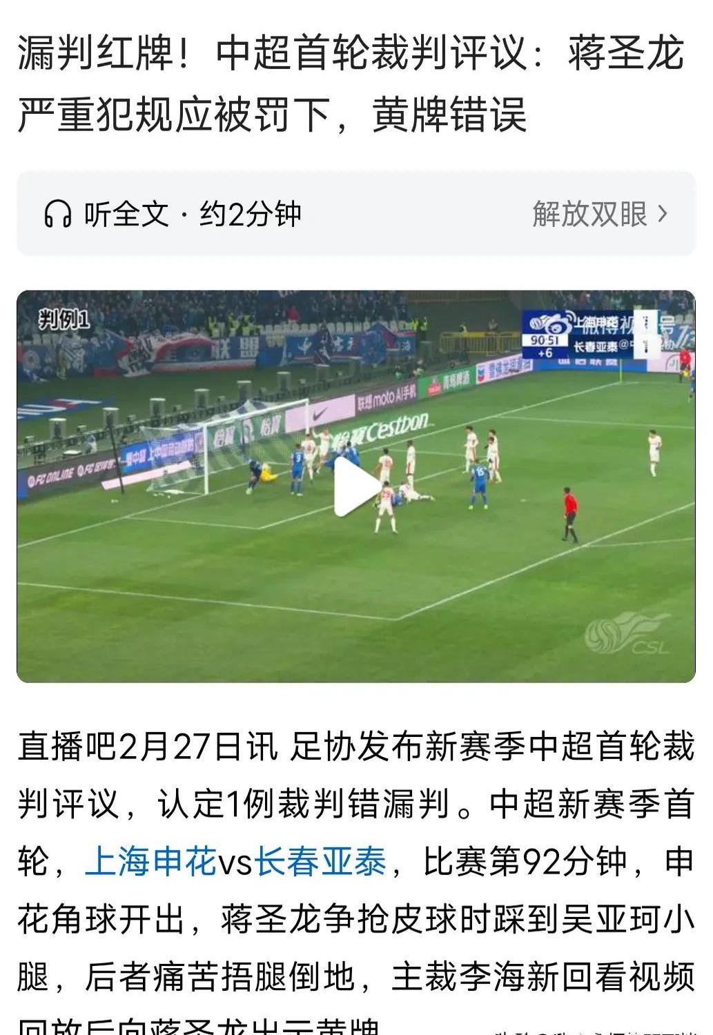 球员因疑似违规行为被球队开除