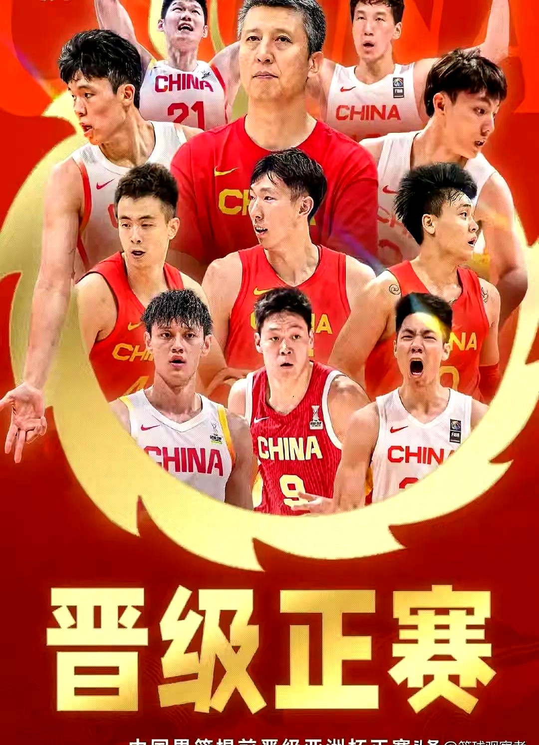 全国男篮惨遭逆转，失去领先优势