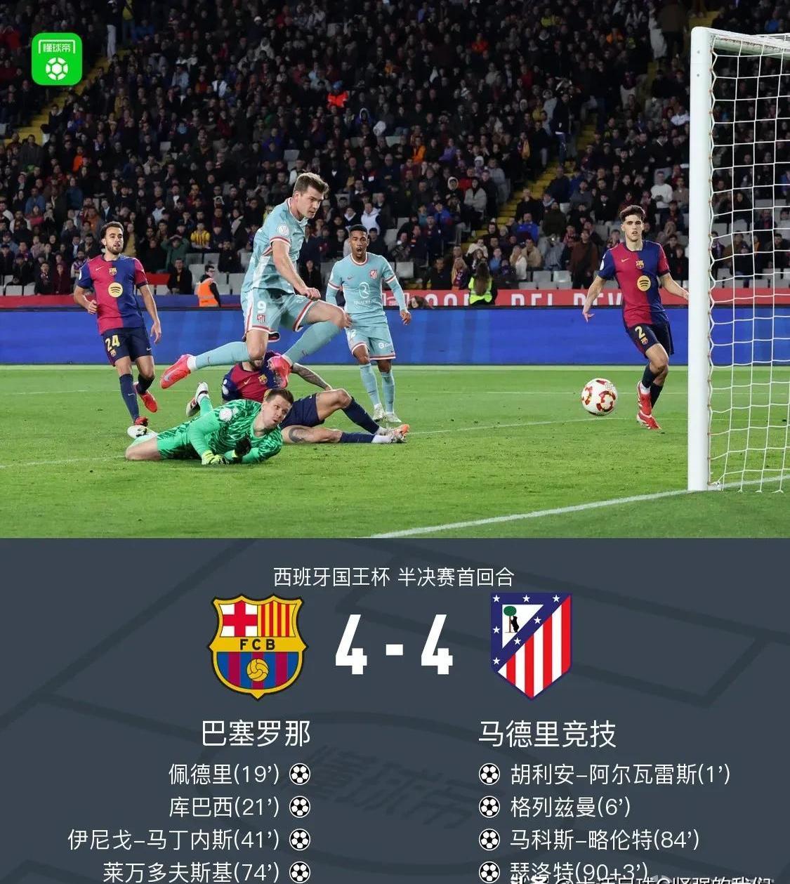 巴塞罗那客场突袭，击败对手领先积分榜的简单介绍