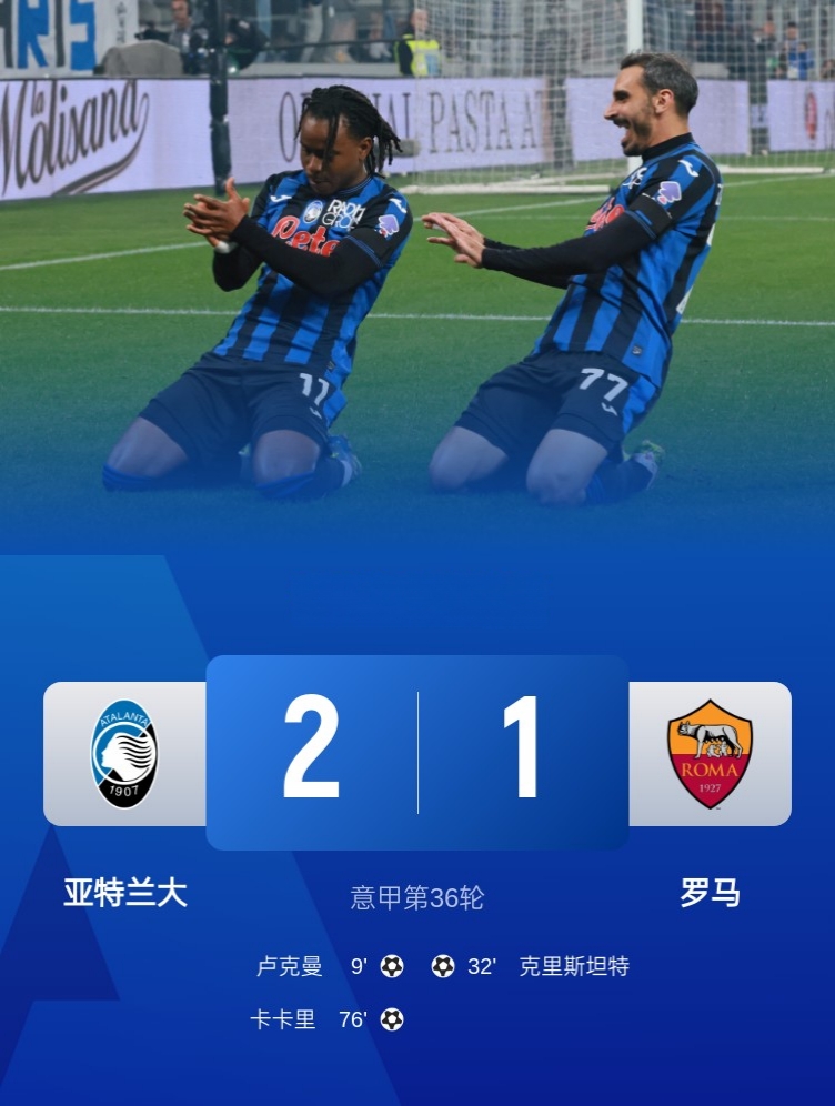 罗马客场不敌对手,晋级形势堪忧的简单介绍 罗马客场不敌对手,晋级形势堪忧的简单介绍