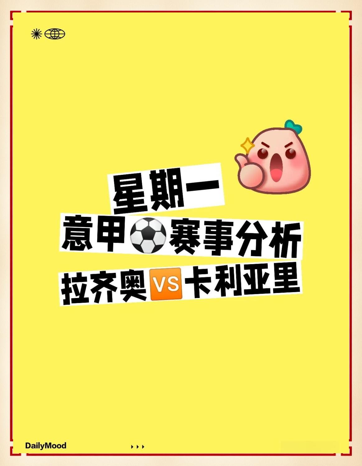 卡利亚里强势逼平拉齐奥,争取更多荣誉 卡利亚里强势逼平拉齐奥,争取更多荣誉