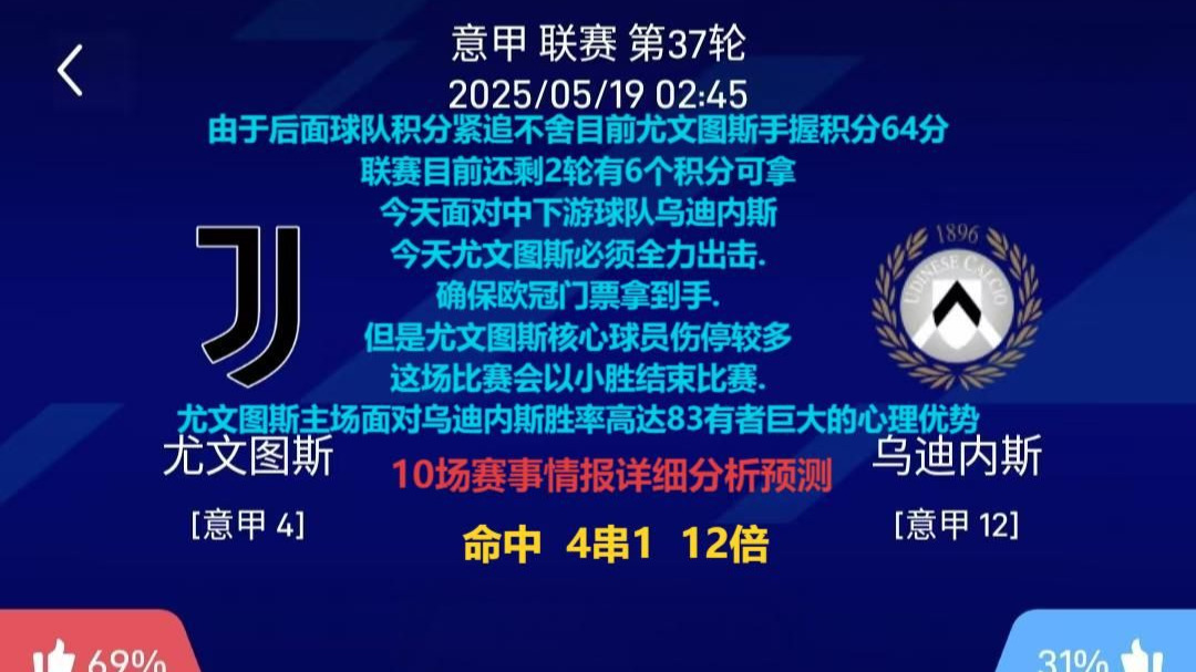 包含乌迪内斯主场不敌尤文图斯,跌入降级区深渊的词条 包含乌迪内斯主场不敌尤文图斯,跌入降级区深渊的词条