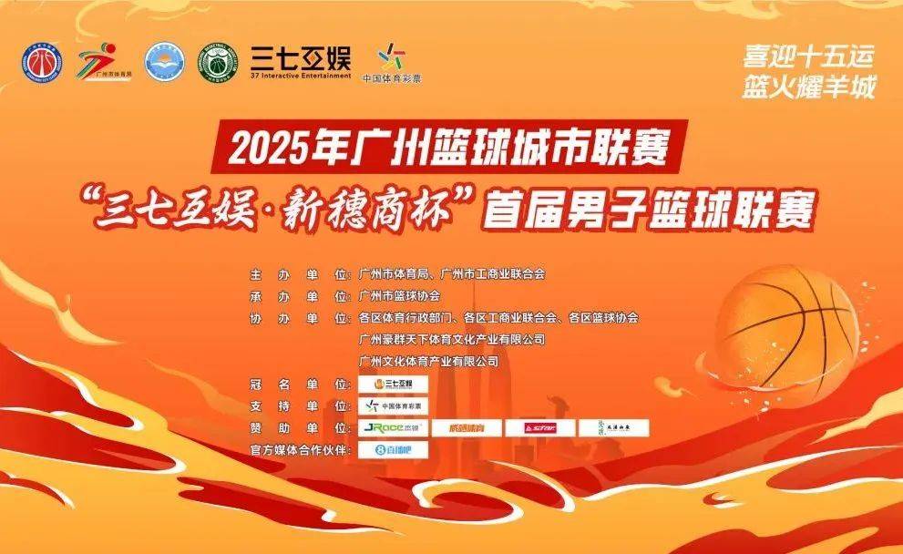 广州男篮取得胜利,实力得到认可 广州男篮取得胜利,实力得到认可