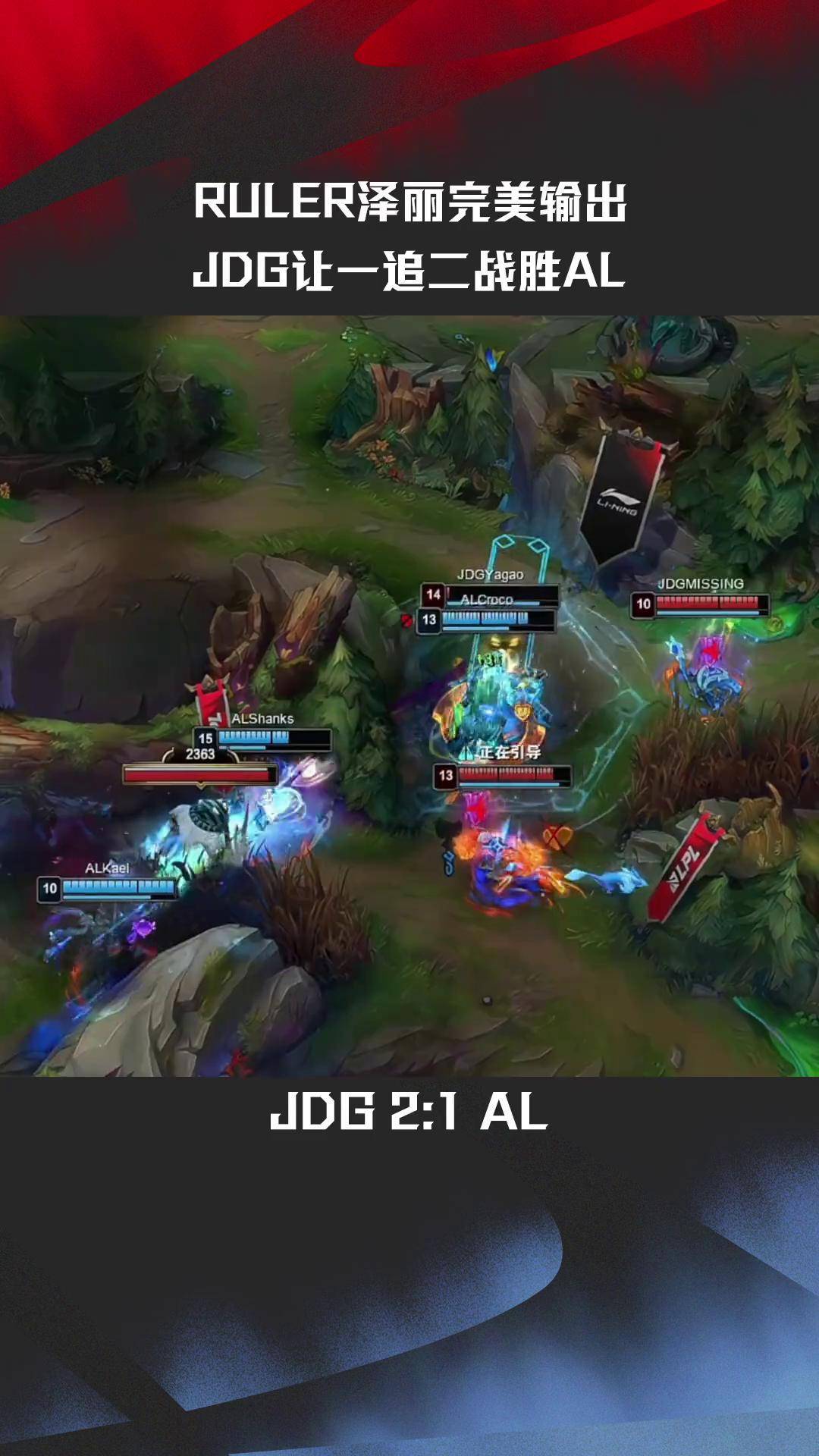 JDG险胜PSG,Ruler拿下关键大龙入围赛2:0(釜山) JDG险胜PSG,Ruler拿下关键大龙入围赛2:0(釜山)