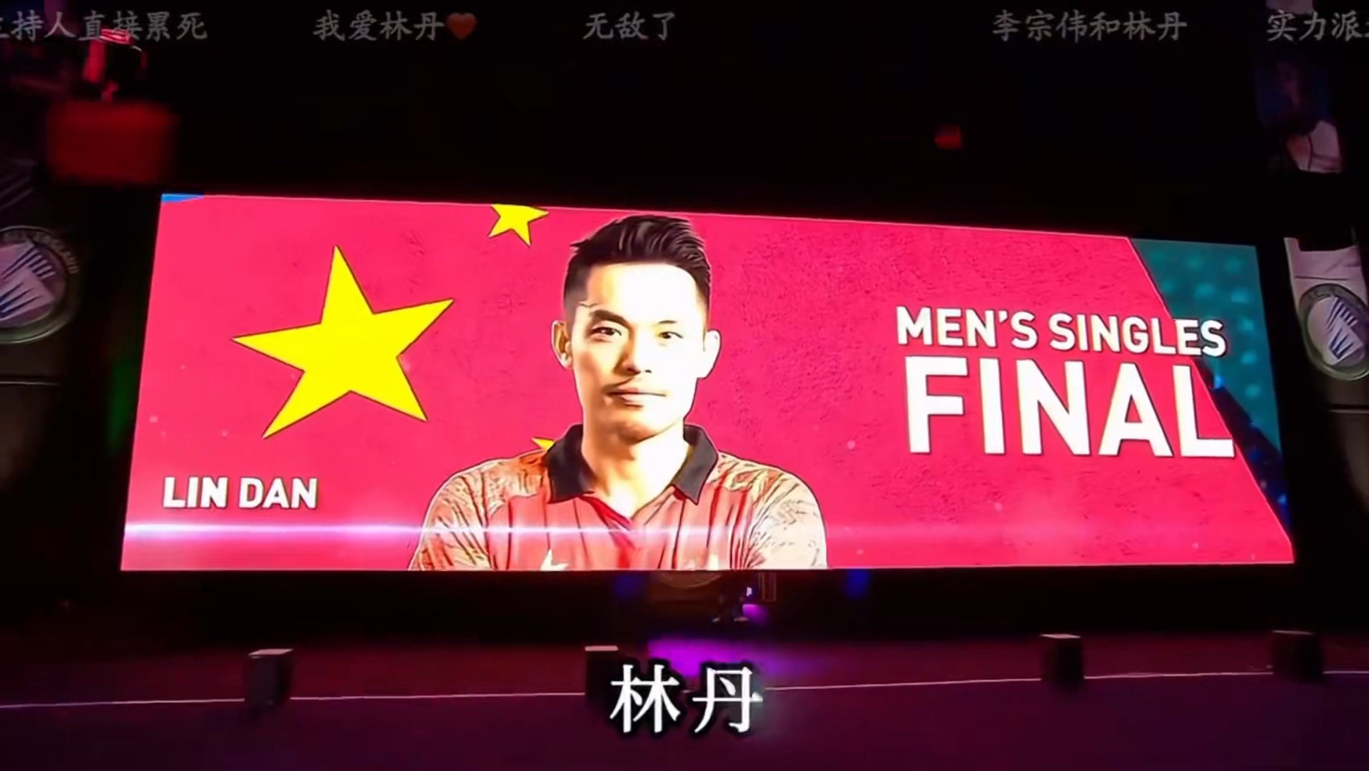 关于法国羽毛球队强势中国羽毛球队,林丹一己之力扛起全队的信息 关于法国羽毛球队强势中国羽毛球队,林丹一己之力扛起全队的信息