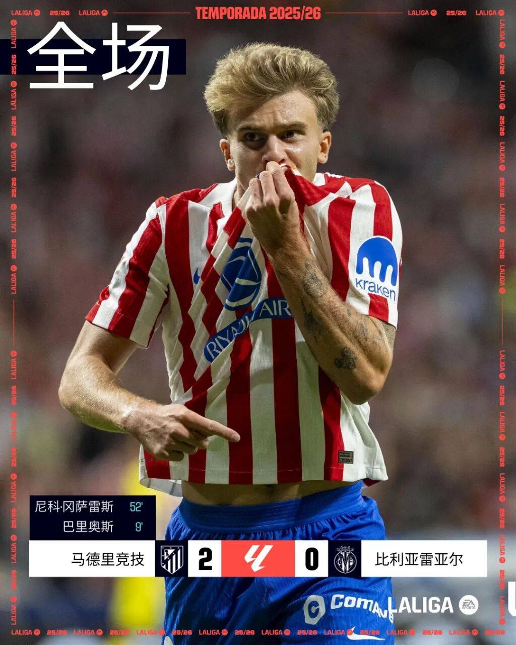 塞维利亚险胜皇马,加维绝境逆转的简单介绍 塞维利亚险胜皇马,加维绝境逆转的简单介绍