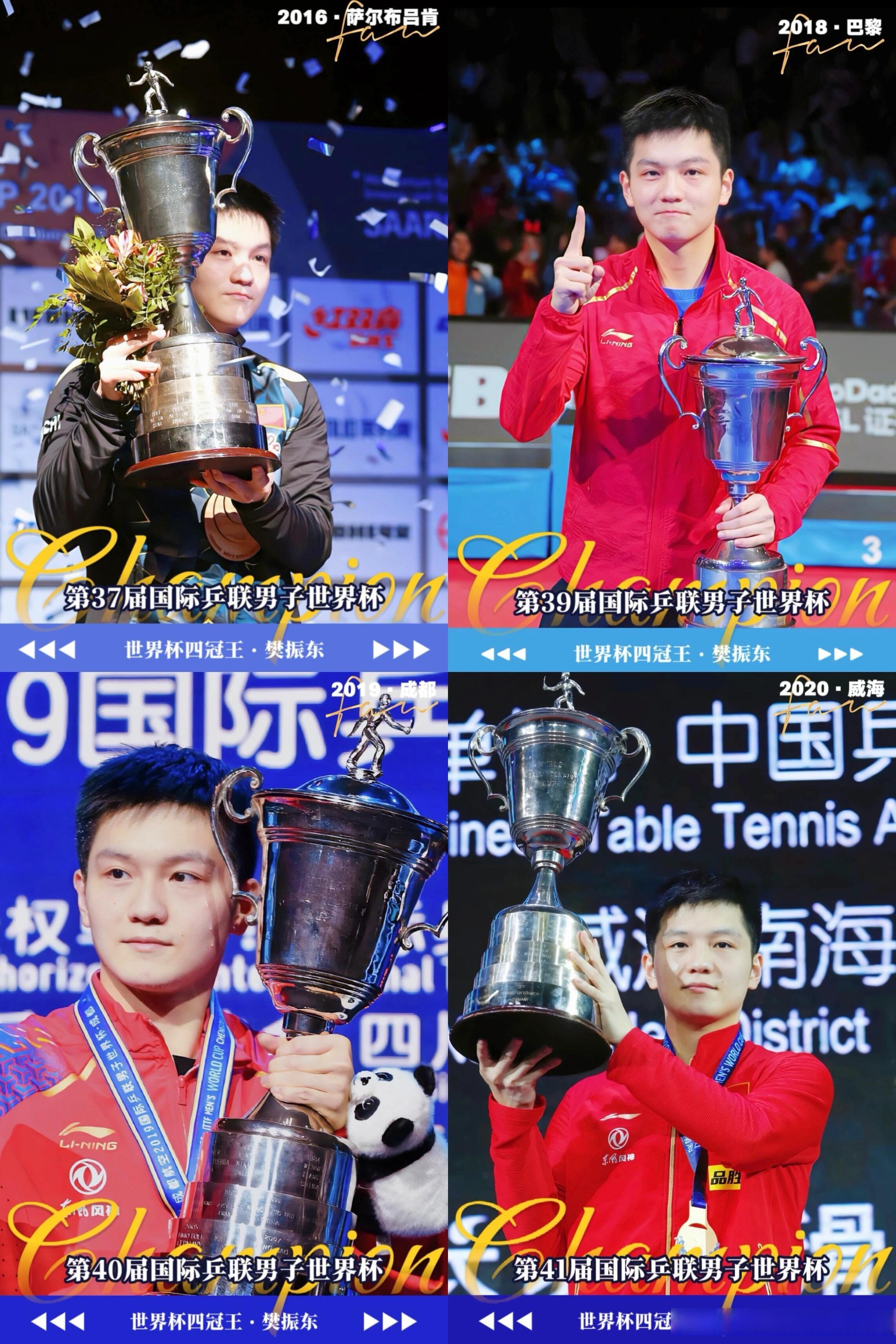 包含中国乒乓球队碾压法国乒乓球队,樊振东关键制胜的词条 包含中国乒乓球队碾压法国乒乓球队,樊振东关键制胜的词条